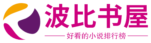 波比书屋
